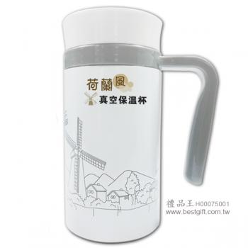荷蘭風真空保溫杯