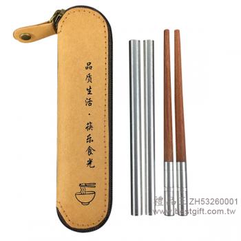 原木不鏽鋼組合筷子皮套