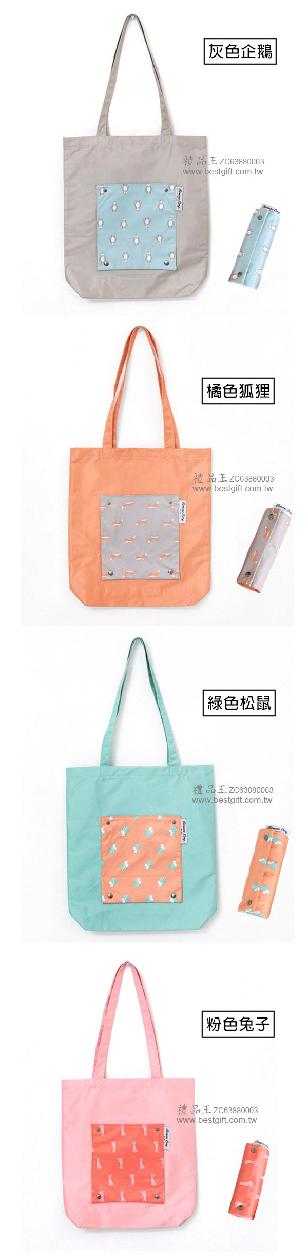 日式折疊購物袋(春捲包)  商品貨號: ZC63880003