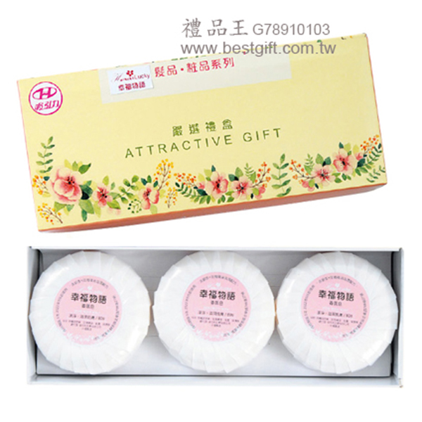 銀杏玫瑰精油圓型香氛皂80g(3入)   商品貨號：G78910103