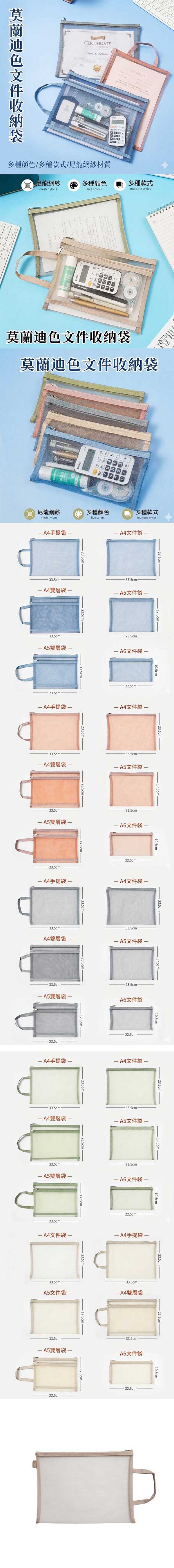 透明網紗文件袋