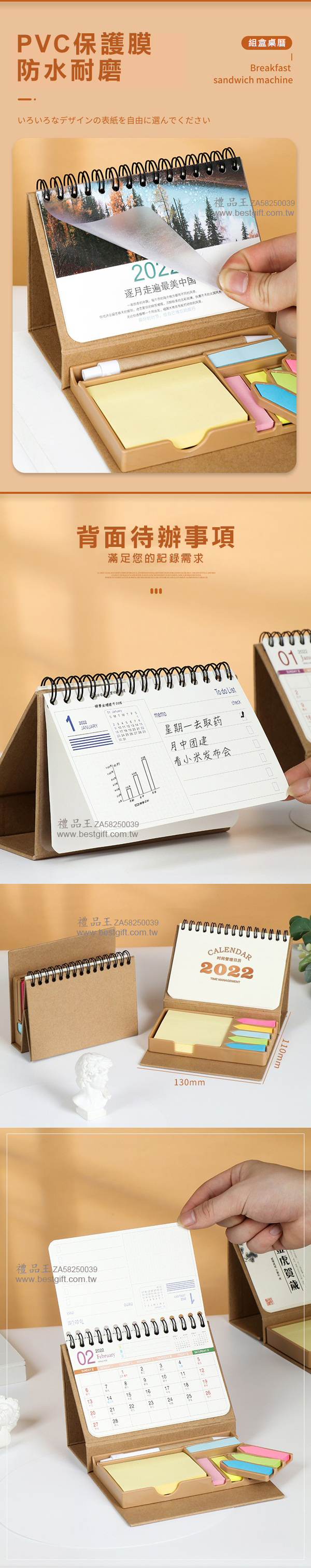 三角桌曆月曆便利貼盒   商品貨號: ZA58250039  