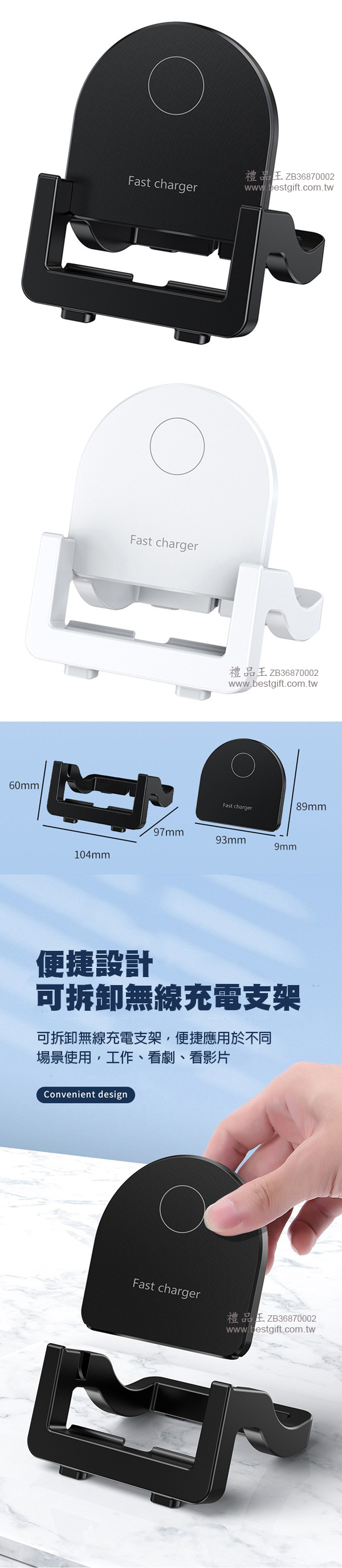 可拆式手機支架無線充電器  商品貨號: ZB36870002