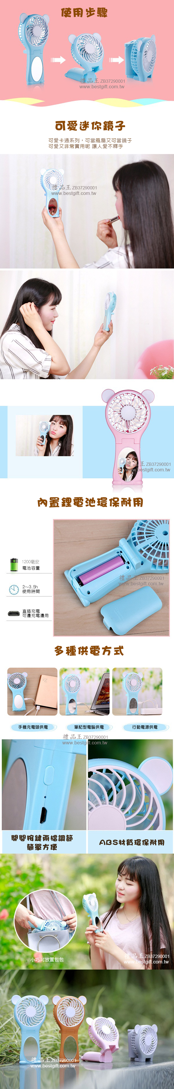 USB充電小熊鏡子折疊風扇   商品貨號： ZB37290001