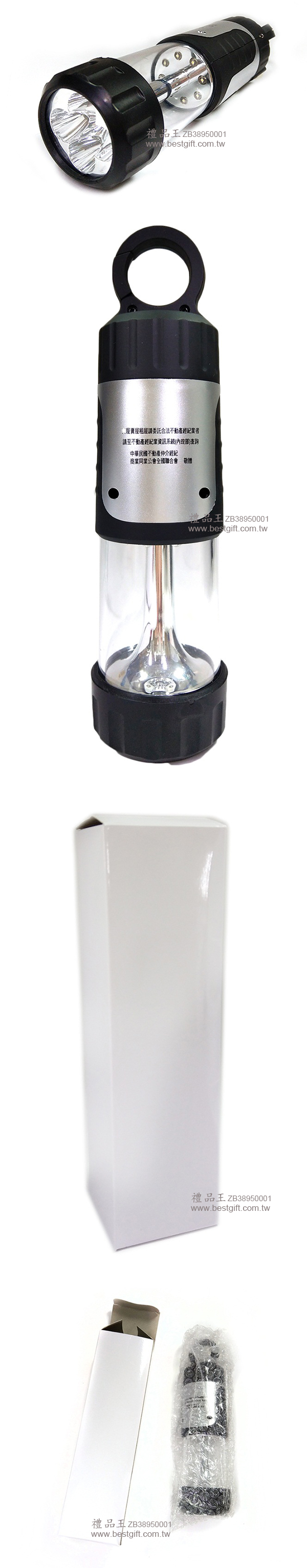 充電式LED手電筒露營燈   商品貨號：ZB38950001