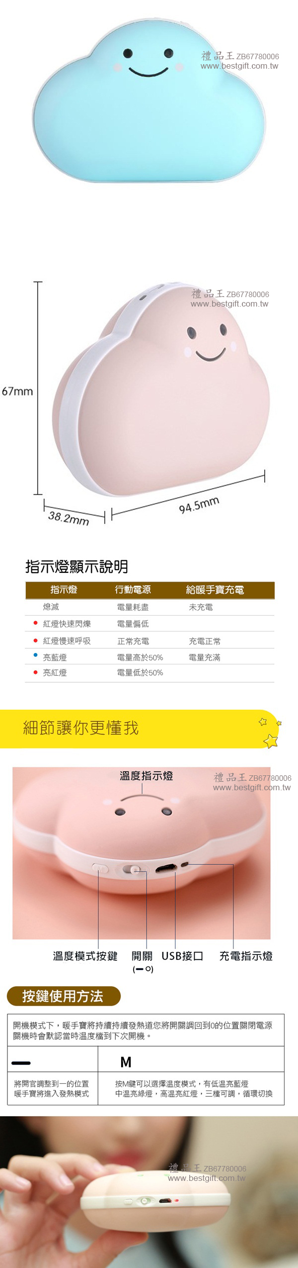 雲朵型充電式暖手寶