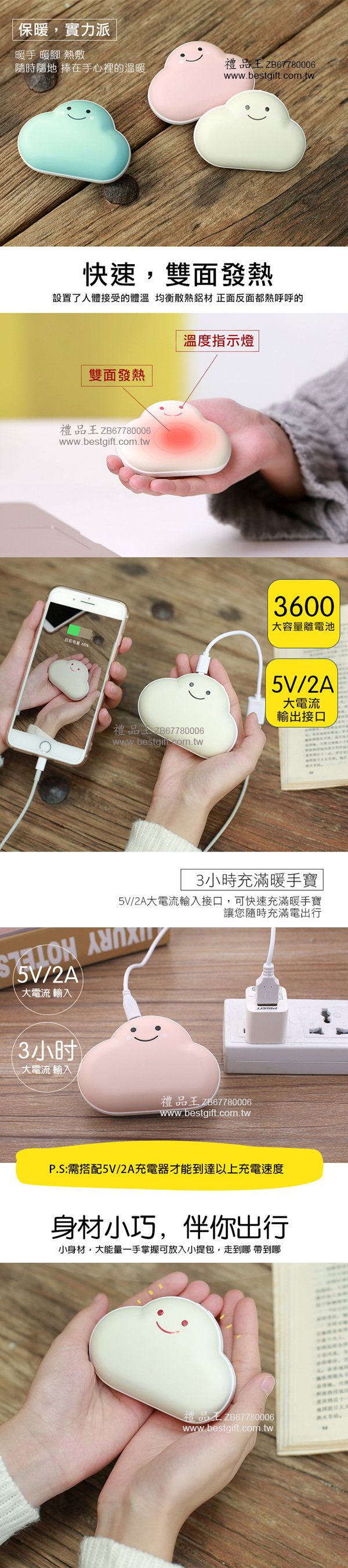 雲朵型充電式暖手寶