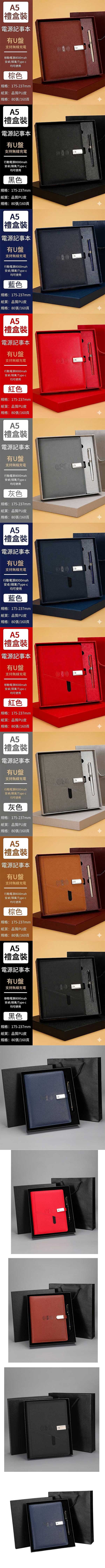 無線充電行動電源筆記本隨身碟商務筆禮盒_內圖