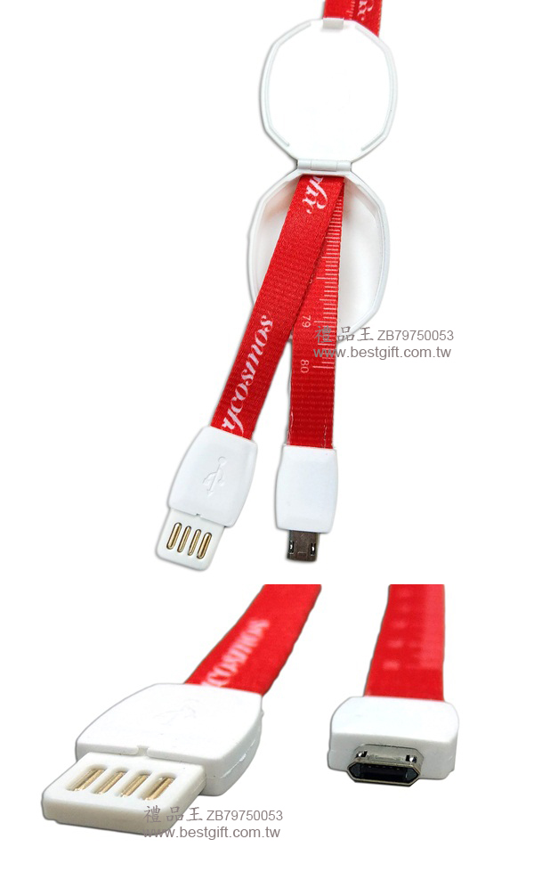 USBMicro5P數據充電線識別證帶     商品貨號: ZB79750053 