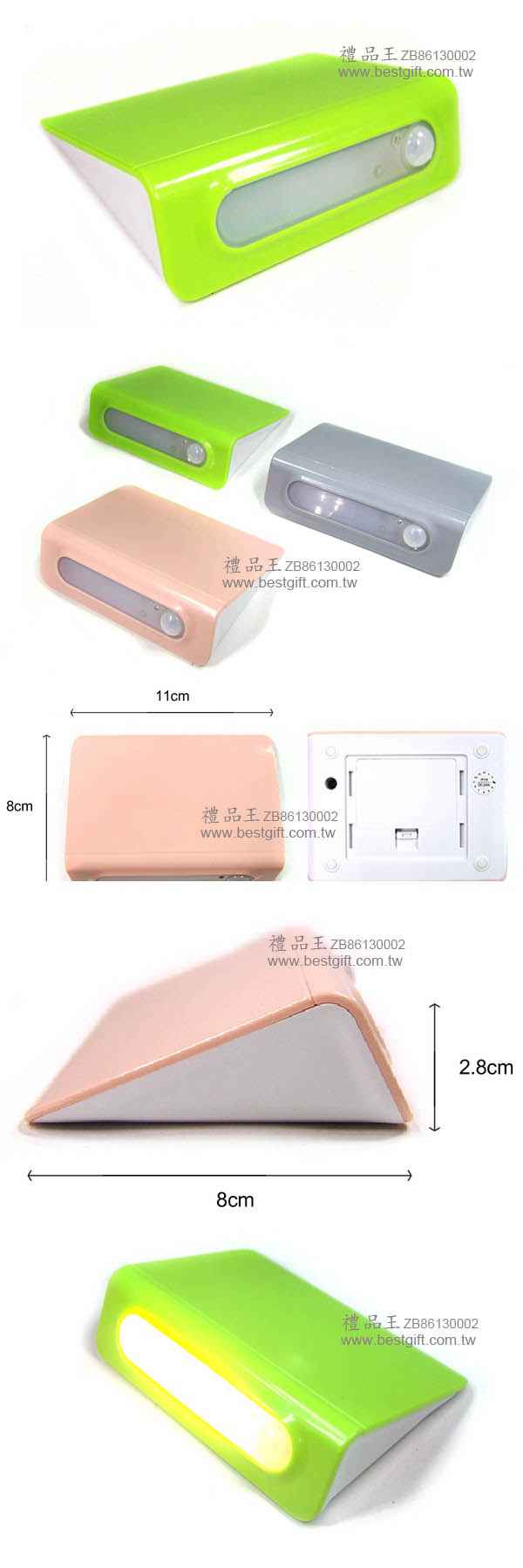 智慧感應小夜燈