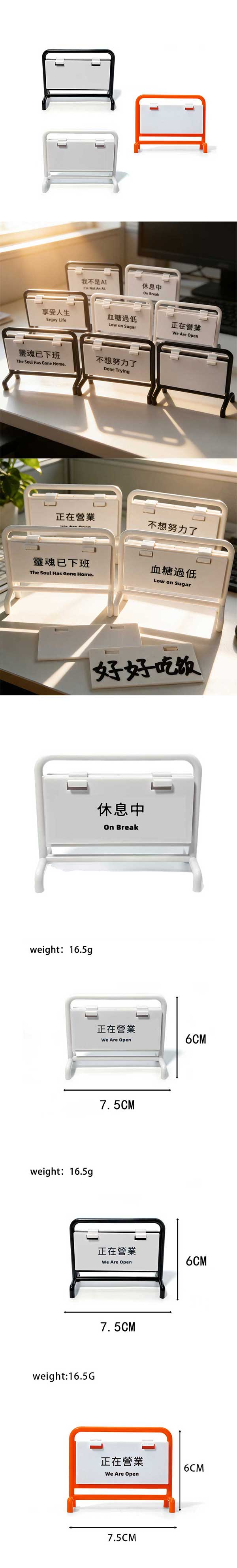 辦公狀態小拒馬-趣味告示立牌