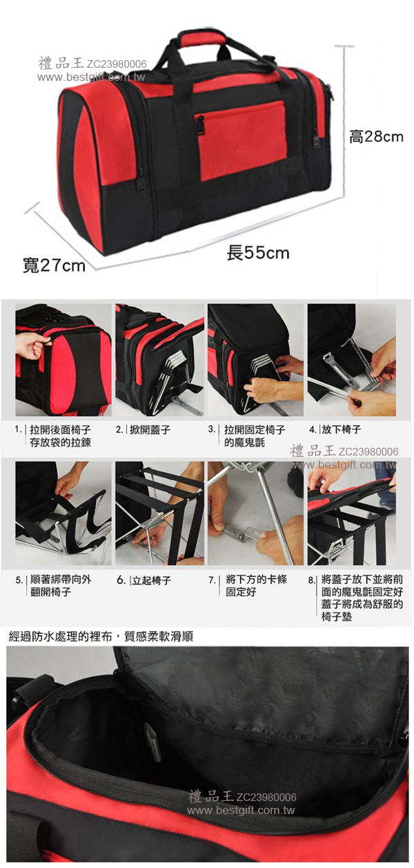 大容量折疊椅行李袋   商品貨號:ZC23980006  