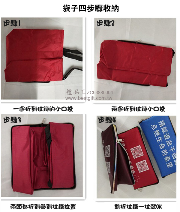 純色拉鍊折疊購物袋  商品貨號: ZC63880004