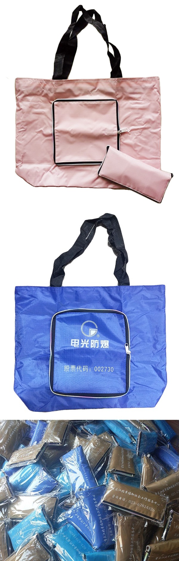 純色拉鍊折疊購物袋  商品貨號: ZC63880004