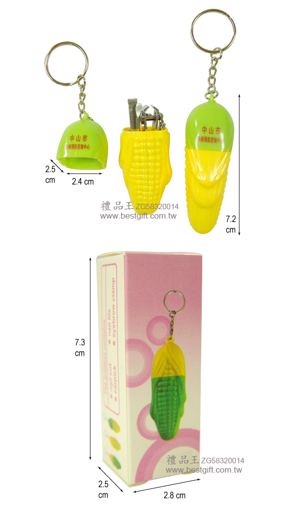 玉米造型鑰匙圈修容組-3件套