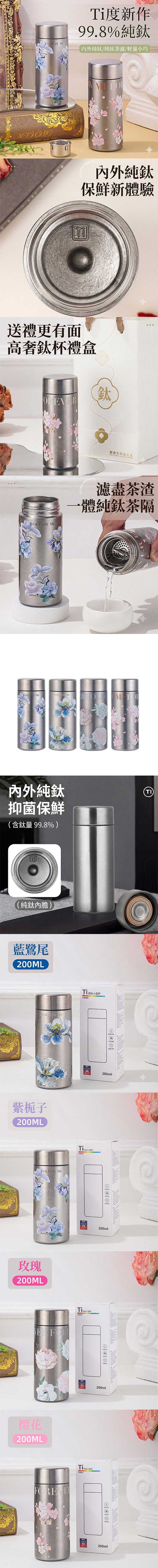 純鈦保溫杯