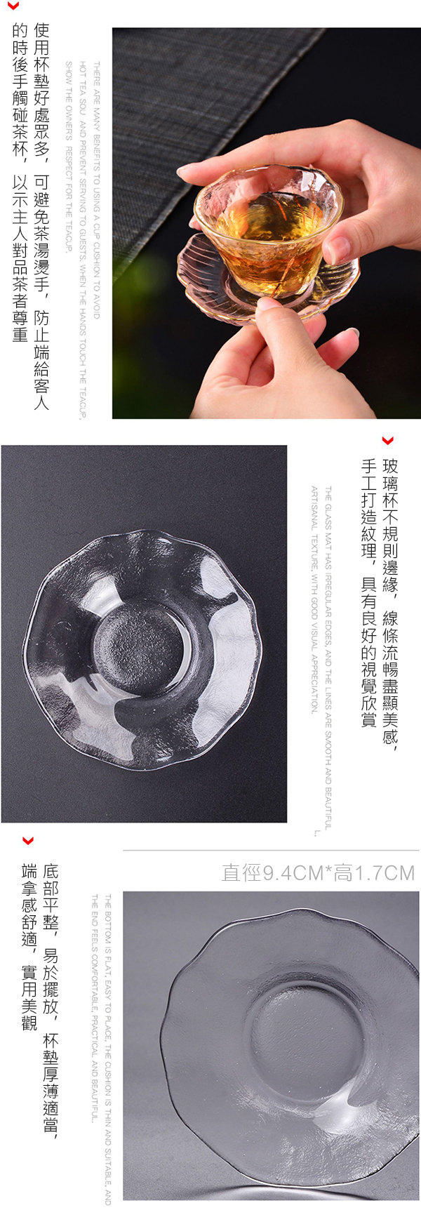 日式水晶玻璃茶托杯墊    商品貨號: ZH35260001