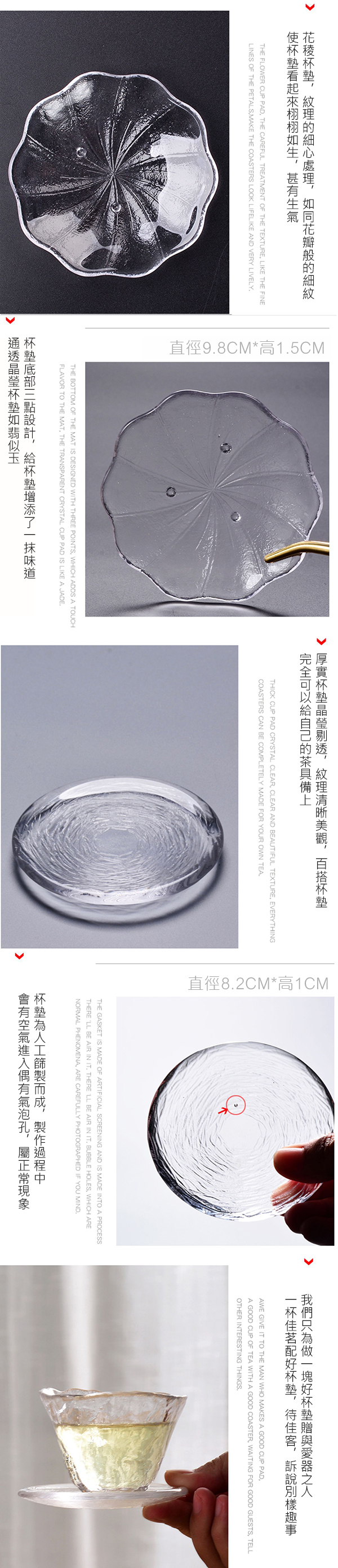 日式水晶玻璃茶托杯墊    商品貨號: ZH35260001