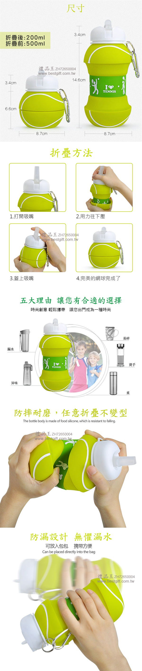 網球造型硅膠伸縮水壺   商品貨號: ZH72650004 