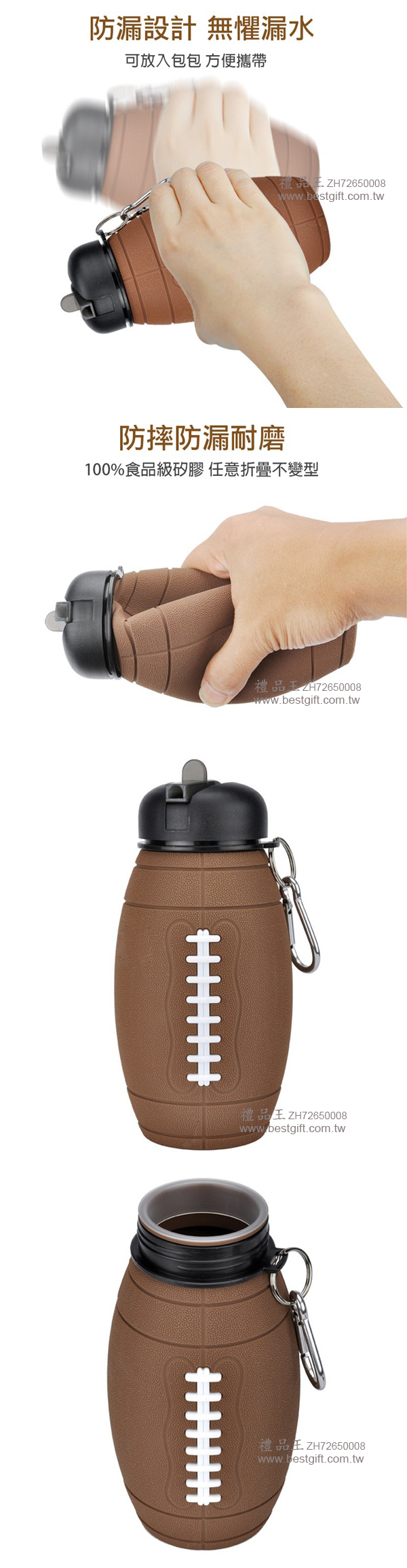 橄欖球造型硅膠伸縮水壺  商品貨號: ZH72650008