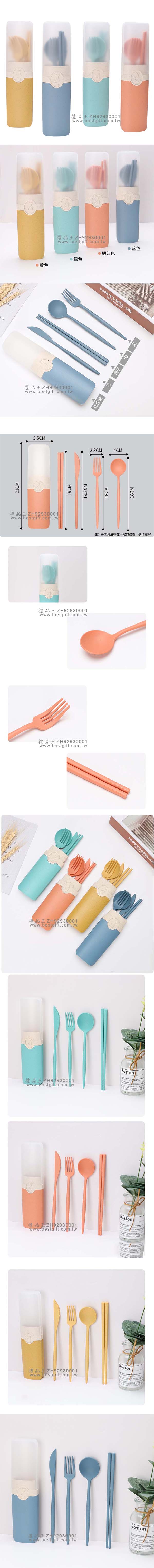 小麥秸稈刀叉勺筷四件套