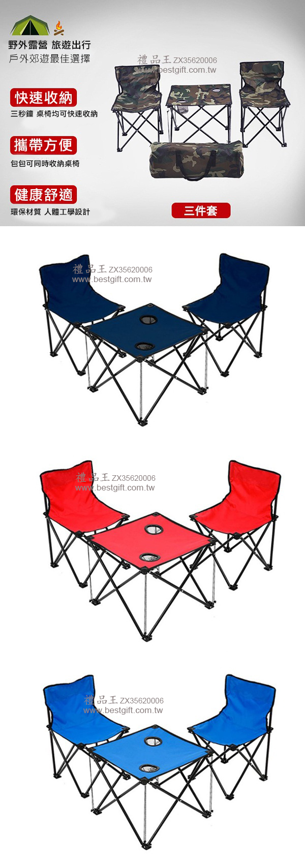 三件套折疊桌椅  商品貨號: ZX35620006  