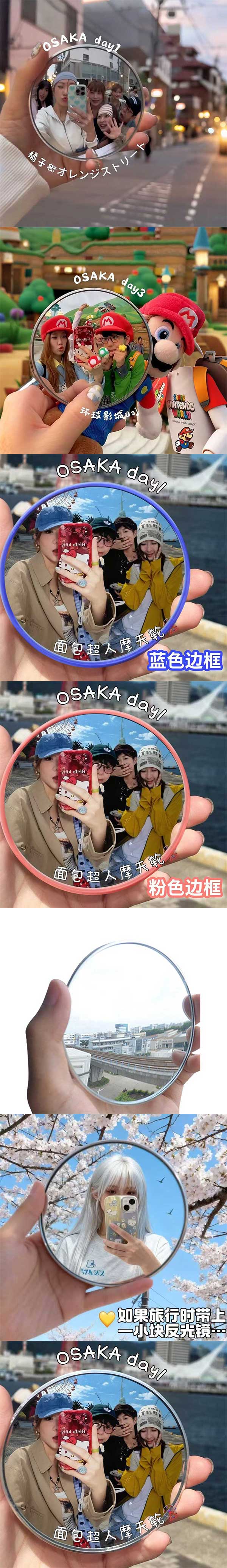 7cm旅行拍照小凸面鏡