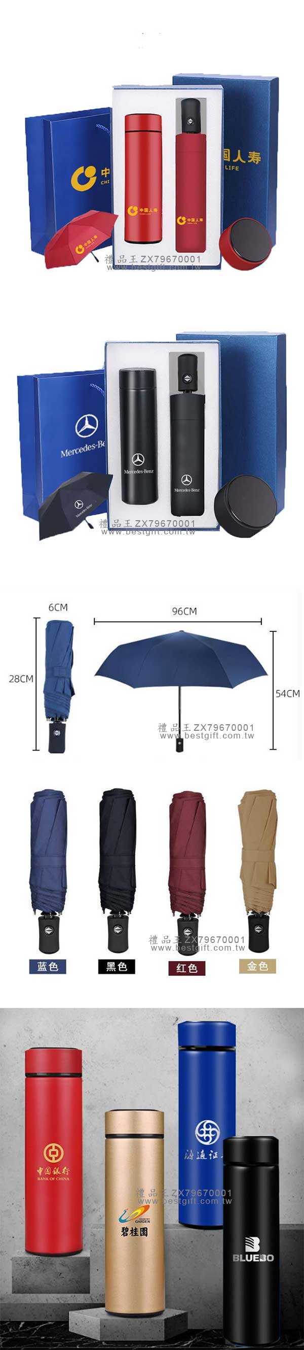 商務禮品保溫杯雨傘禮盒套組_內圖