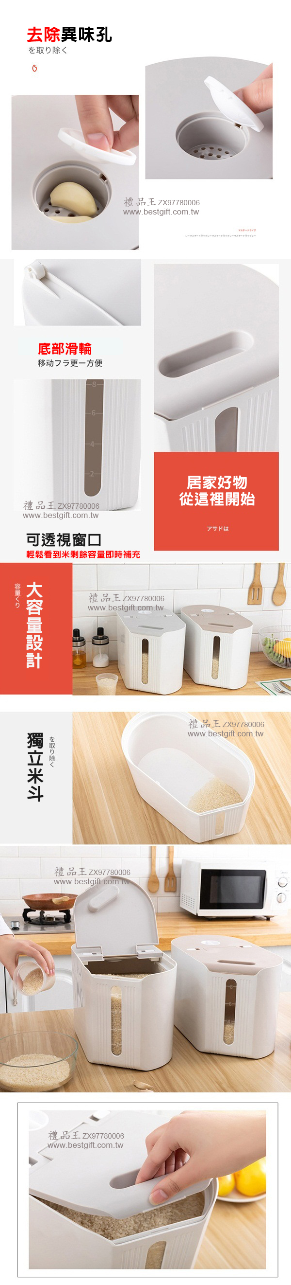廚房米桶米缸米箱  商品貨號: ZX97780006   
